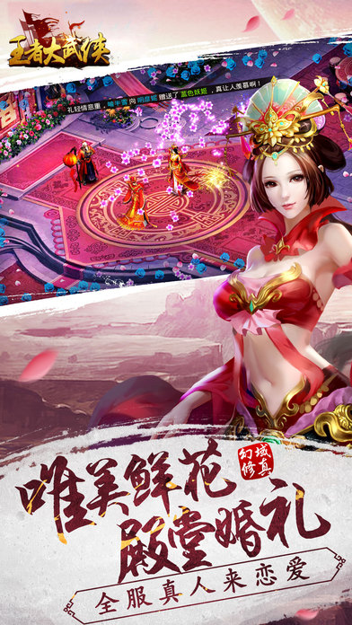 King big martial arts arena: popular Xian Xia acti screenshot 2