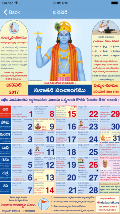 Telugu Calendar - 2023 screenshot 2