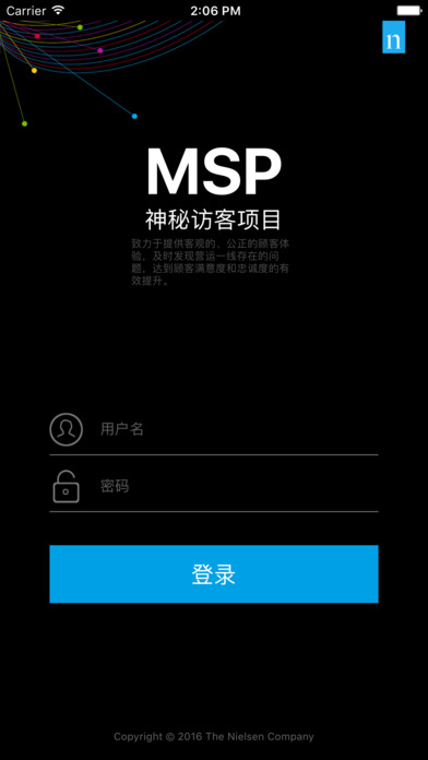 MSP Insight screenshot 3