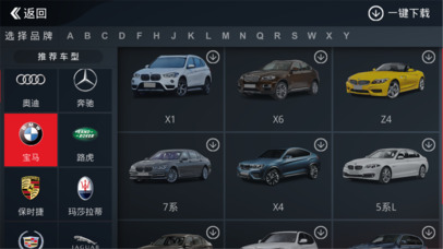 创意车街-中国首个3D互动体验汽车用品电商平台 screenshot 2