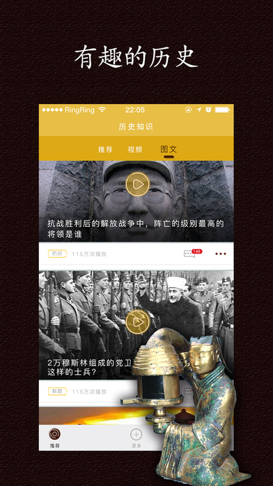 历史知识-名人野史秘闻文献 screenshot 3