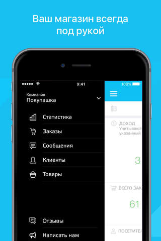 Кабінет Продавця Prom.ua screenshot 2