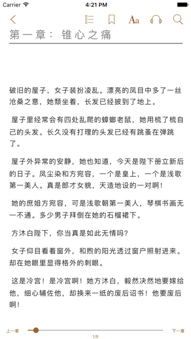 天书中文App screenshot 3
