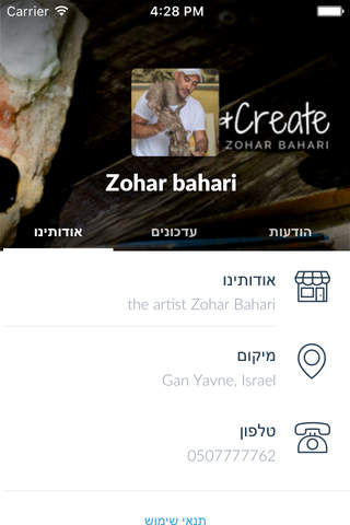Zohar bahari by AppsVillage screenshot 3