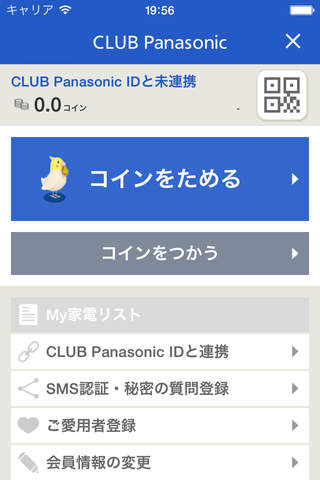CLUB Panasonic (クラブパナソニック) screenshot 2