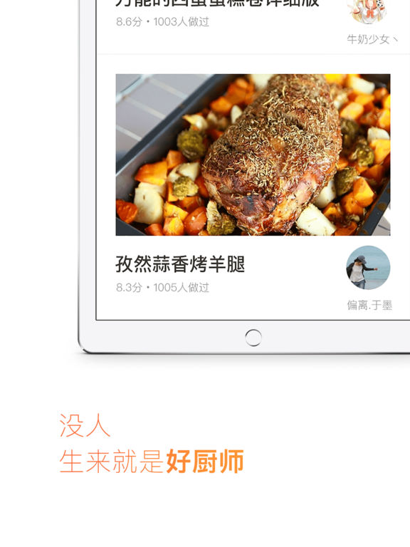 iPad Screenshot 3