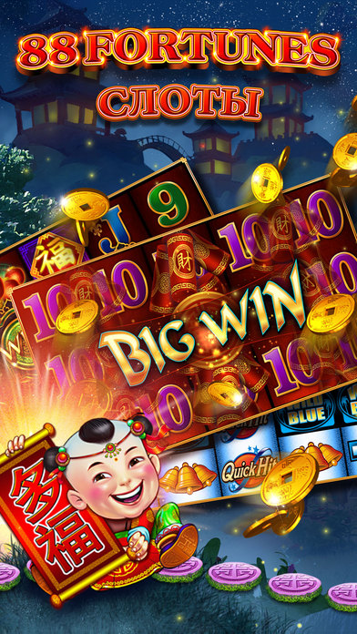 Screenshot 1 88 Fortunes Slots — Free Casino Slot Machines