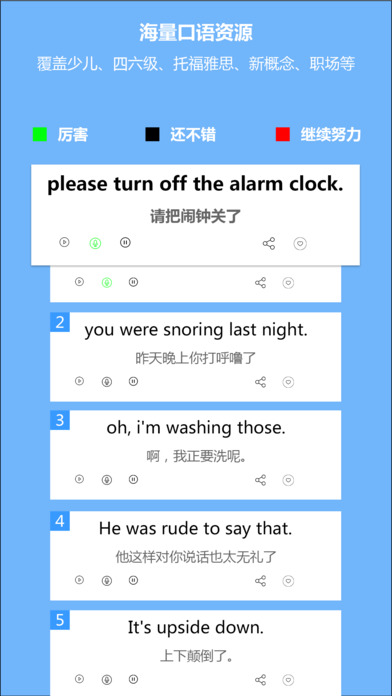 学英语口语-快速学习英语日常社交会话大全 screenshot 2