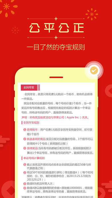 一元购物--热门推荐购物夺宝平台 screenshot 4