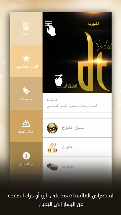 Sadat City App سادات سيتي screenshot 2