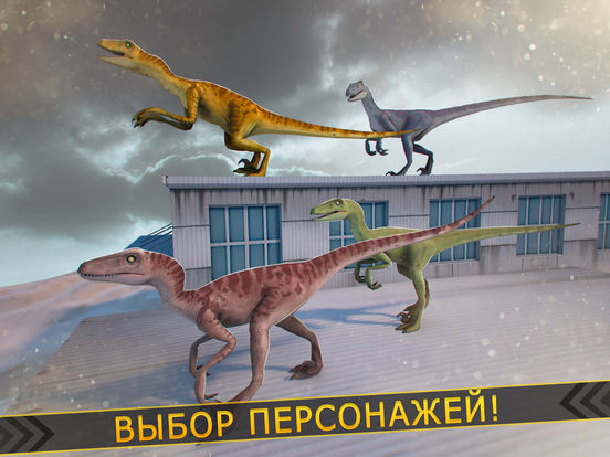 Скачать Легенды дино: Dino Racing Sim