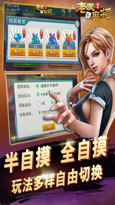 老友福建麻将-最全最专业的麻将游戏 screenshot 3