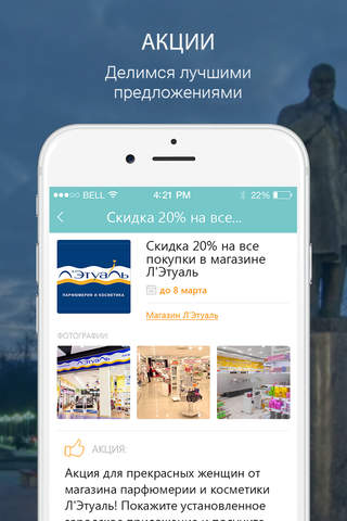 Мой Жуковский - новости, афиша и справочник города screenshot 4