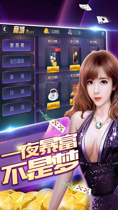 Screenshot 1 开心扎金花-全民欢乐炸金花土豪版
