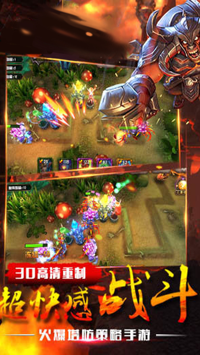热血元素塔防-超级竞技游戏 screenshot 3