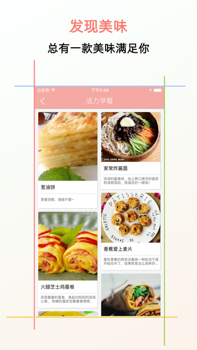 美食菜谱大全-家庭厨房学习烹饪软件 screenshot 2