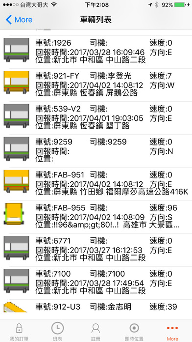 瘋趣台灣－墾丁好行訂票服務 screenshot 3