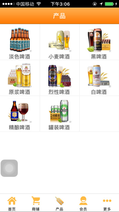 厦门啤酒 screenshot 2