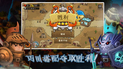 The kingdom of shadow Knight charge - Empire tower screenshot 3