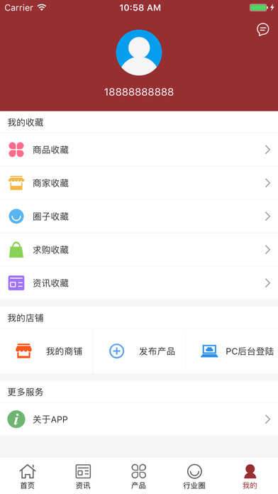 中国蚕丝制品交易平台 screenshot 4