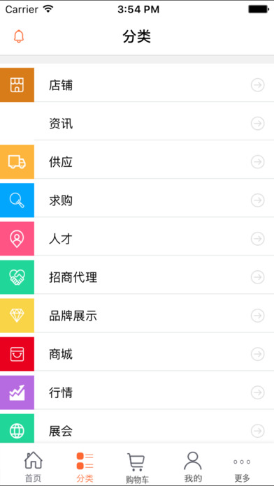 河南母婴平台 screenshot 2