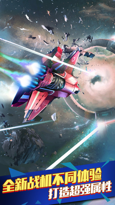 飞机 - 雷霆大战单机游戏 screenshot 3