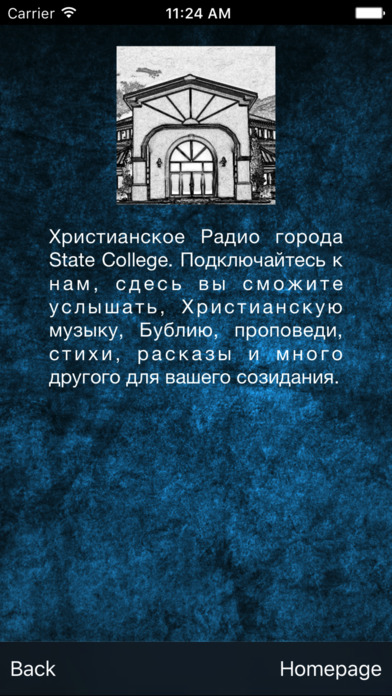 Russian Christian Radio screenshot 3