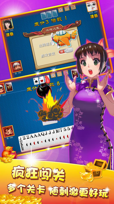 斗地主 欢乐单机斗地主游戏 screenshot 4