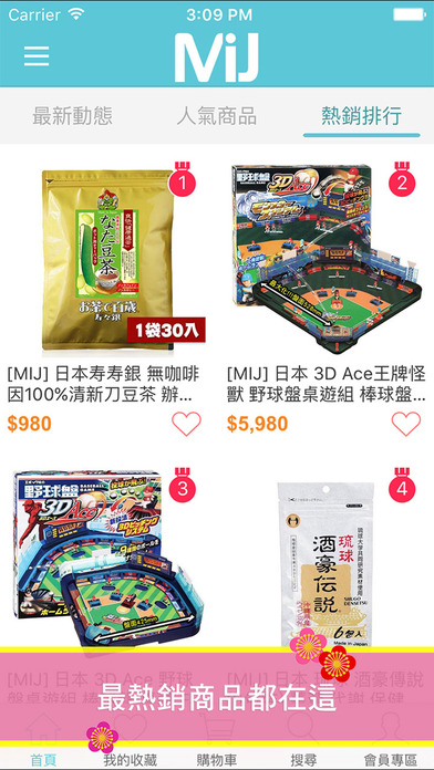 MIJ:日本正版商品專門店 screenshot 4