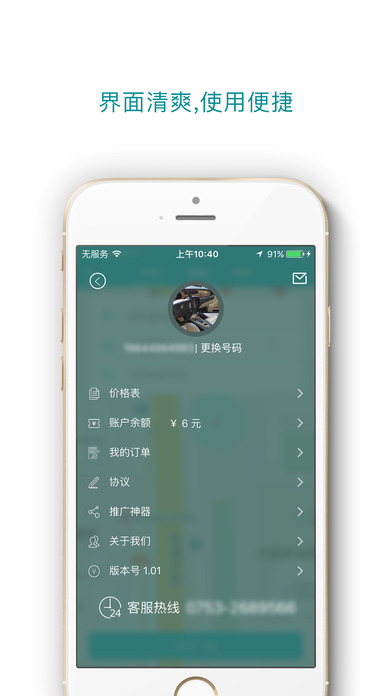 大庆麒麟跑腿 screenshot 3