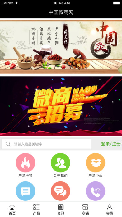 中国微商网. screenshot 2
