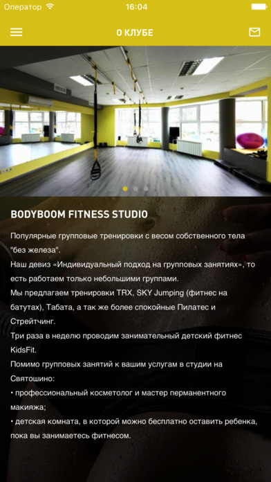 BodyBoom Fitness Studio screenshot 3