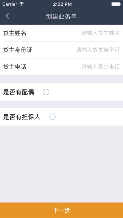 腾铭车贷 screenshot 3