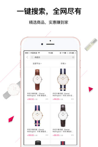 小象优品-年轻人的免息分期购物App screenshot 2