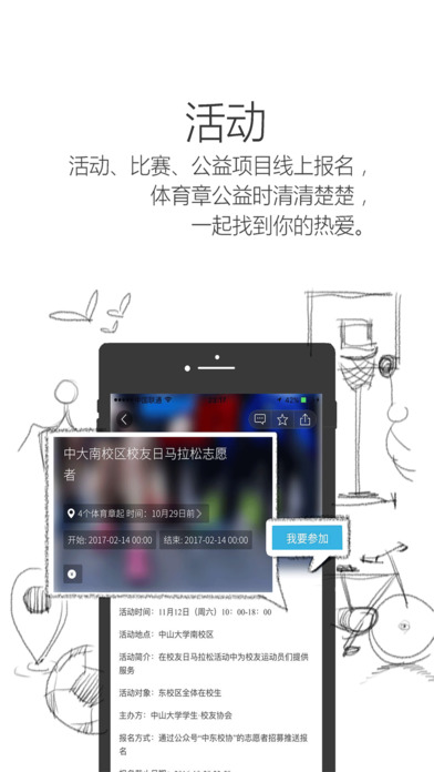 中大青年-All In One screenshot 2