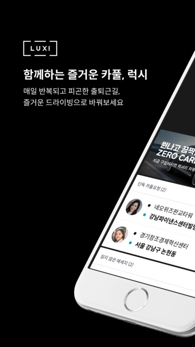 iPhone Screenshot 1