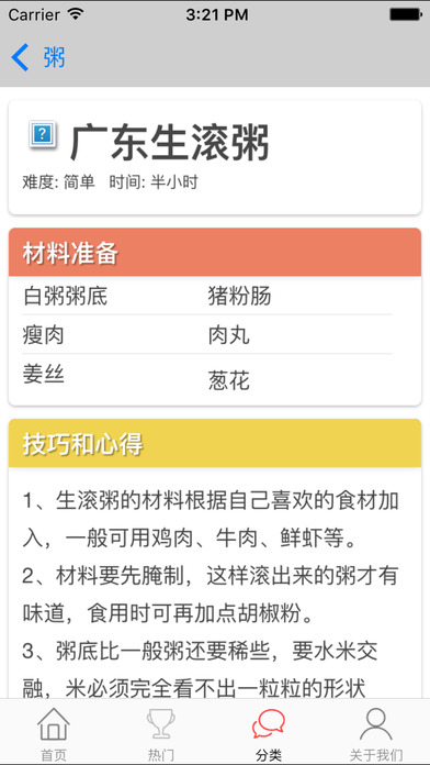 重庆小面培训加盟交流平台 screenshot 4