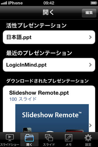 Slideshow Remote® Lite screenshot 2