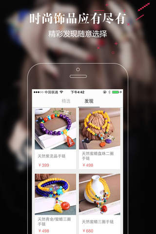 玩介-时尚正品文玩购物平台 screenshot 4