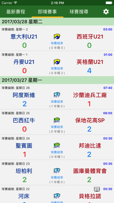 Winning Fast - 香港足球 screenshot 2