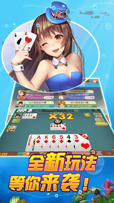 真人斗地主-亿万玩家斗地主游戏 screenshot 4