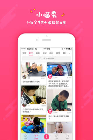 艺小喵 - 亲子教育平台 screenshot 4