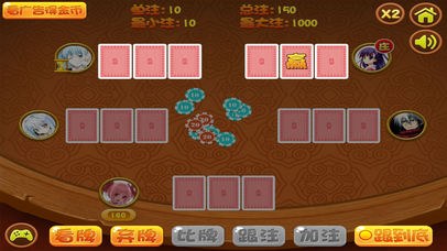 炸金花 : 假日拼三张棋牌游戏 screenshot 2