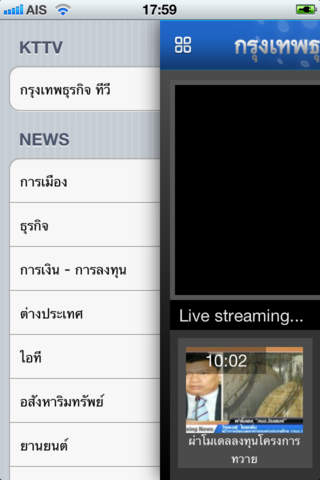 Bangkokbiznews screenshot 3