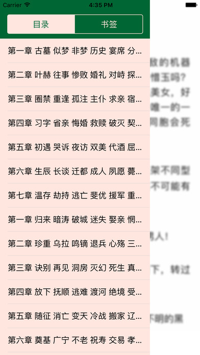独步天下【四百年前的爱恨情仇】 screenshot 2