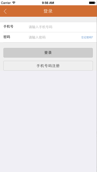 百瑞云购 screenshot 4