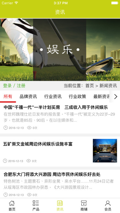 中国休闲娱乐门户网 screenshot 2