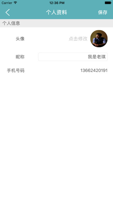 禾粤社区 screenshot 3
