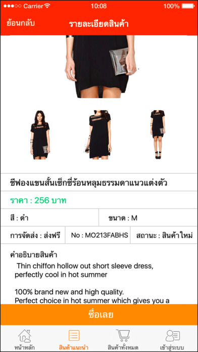 Hisomystore : Online Shopping app Thailand screenshot 2
