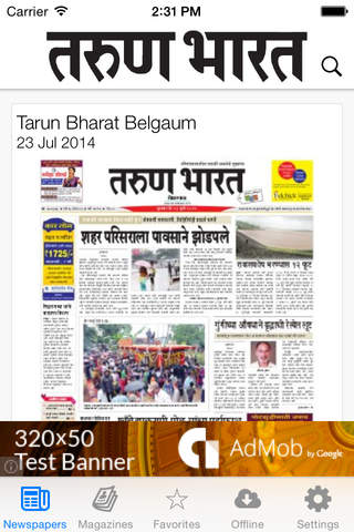Tarun Bharat Marathi Newspaper screenshot 2